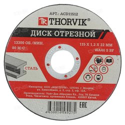 THORVIK ACD11512
