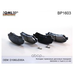 Qml BP1603
