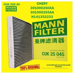 MANN-FILTER CUK25045