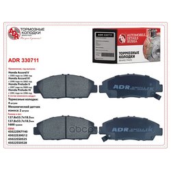ADR ADR330711