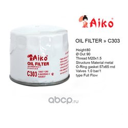 Aiko C303