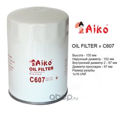 Aiko C607