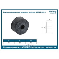 Arirang ARG123510