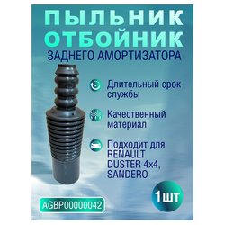 AUTO-GUR AGBP00000042