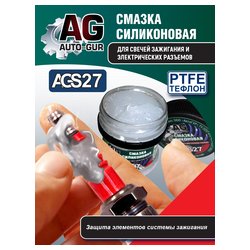 AUTO-GUR AGS27