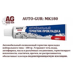 AUTO-GUR MK180