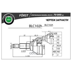 Фото B-Ring BLC102N