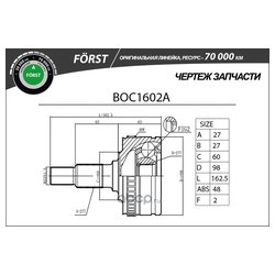 B-Ring BOC1602A