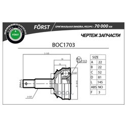 B-Ring BOC1703
