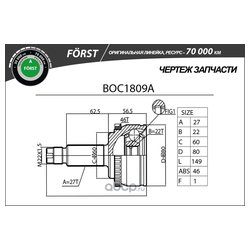 B-Ring BOC1809A