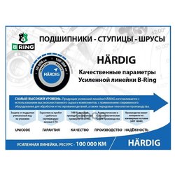 B-Ring HBOC1806