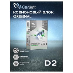 ClearLight BCL0D2000000