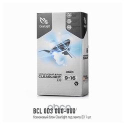 Фото ClearLight BCL0D3000000
