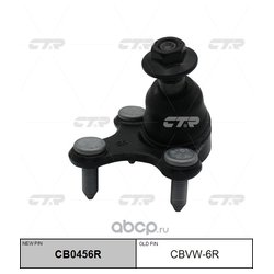 Ctr CB0456R