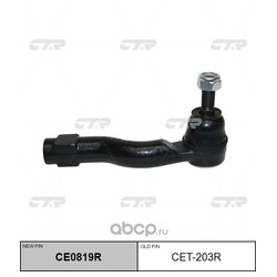 Ctr CE0819R