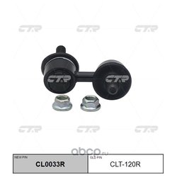 Ctr CL0033R