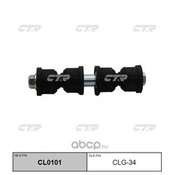 Ctr CL0101