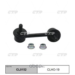 Ctr CL0152