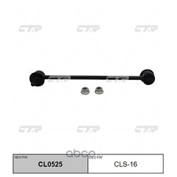 Ctr CL0525