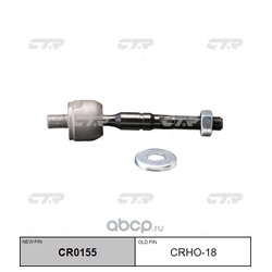 Ctr CR0155