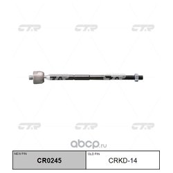 Ctr CR0245