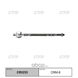 Ctr CR0255