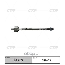 Ctr CR0471