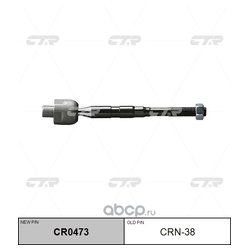 Ctr CR0473