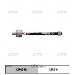 Ctr CR0539