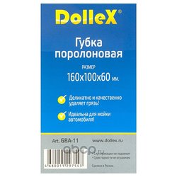 Dollex GBA-11