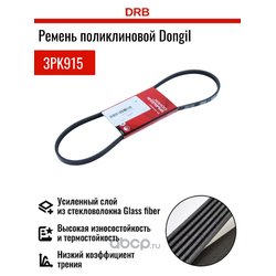 Dongil 3PK915
