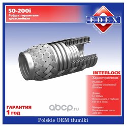 Edex 50-200i