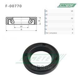 Emmetec F00770