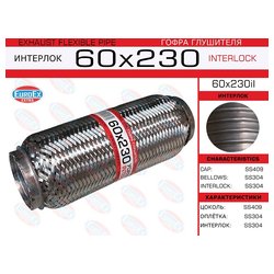 EUROEX 60X230IL