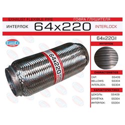 EUROEX 64X220IL