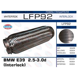 Фото EUROEX LFP92