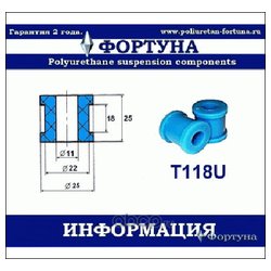 Фортуна T118U