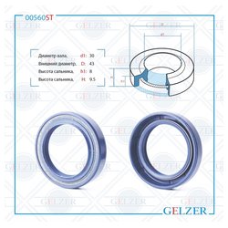 Gelzer 00560ST