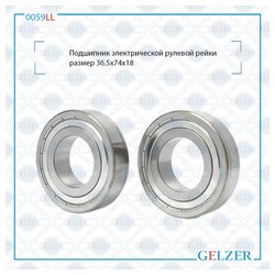 Gelzer 0059LL