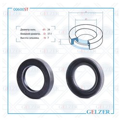 Фото Gelzer 00600ST