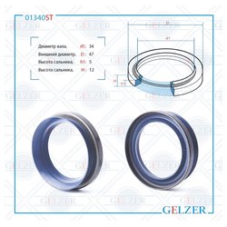 Gelzer 01340ST