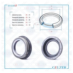 Фото Gelzer 01530ST