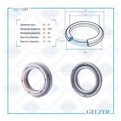 Gelzer 02110ST