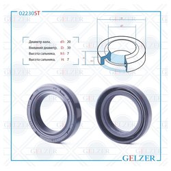 Фото Gelzer 02230ST