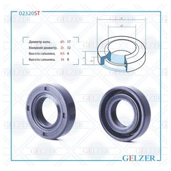 Фото Gelzer 02320ST