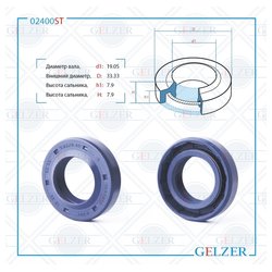 Gelzer 02400ST