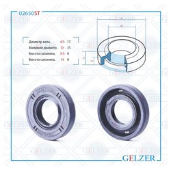 Фото Gelzer 02650ST