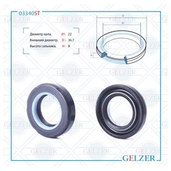 Фото Gelzer 03340ST