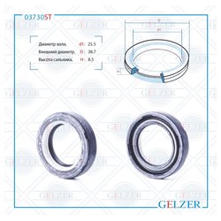 Gelzer 03730ST