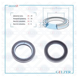 Gelzer 04350ST